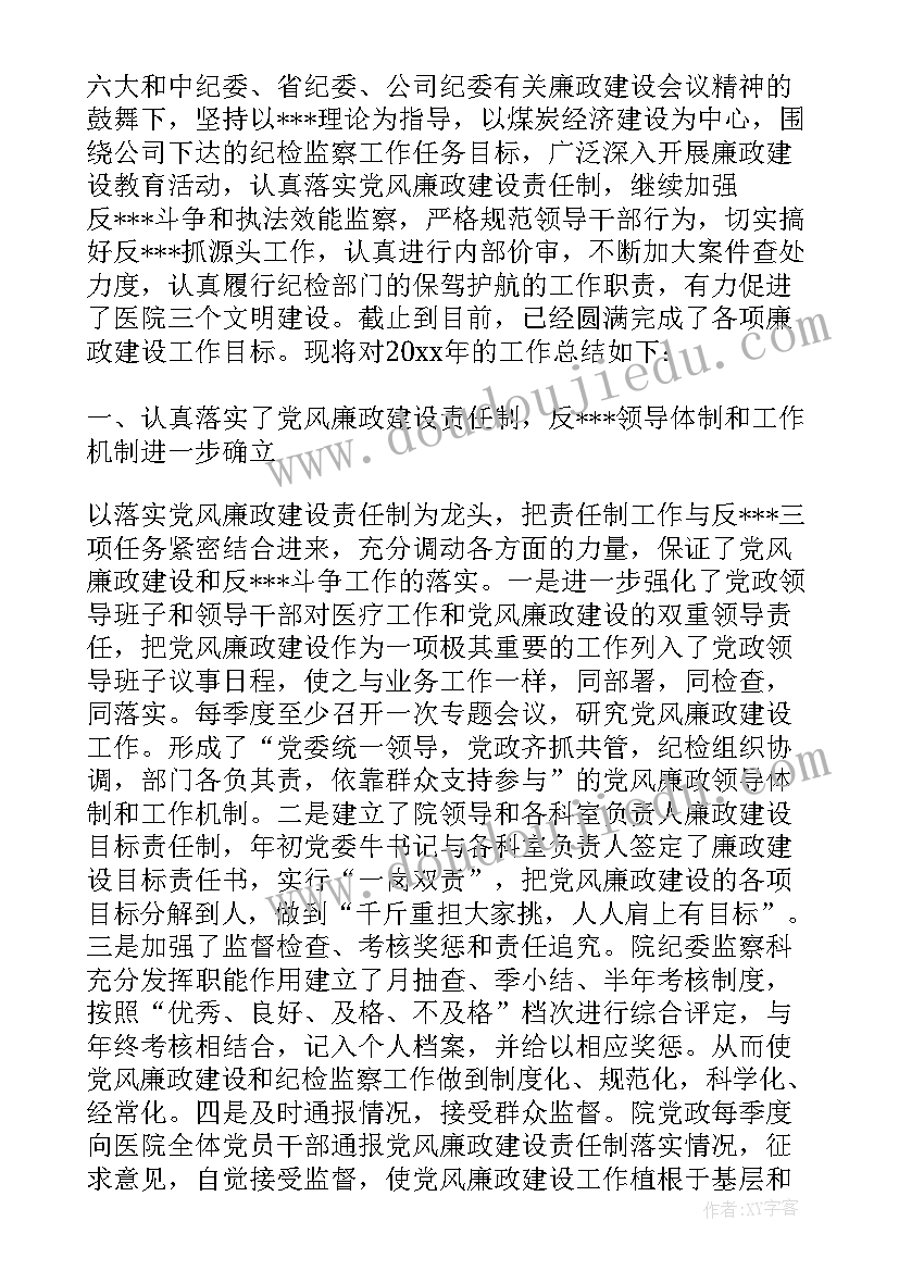 2023年医院年度计划书 医院年度计划(汇总5篇)