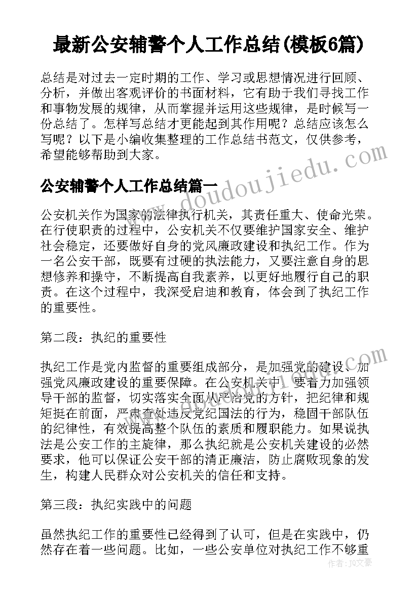 2023年热能工程专业就业方向 热能与动力工程自荐信(通用10篇)