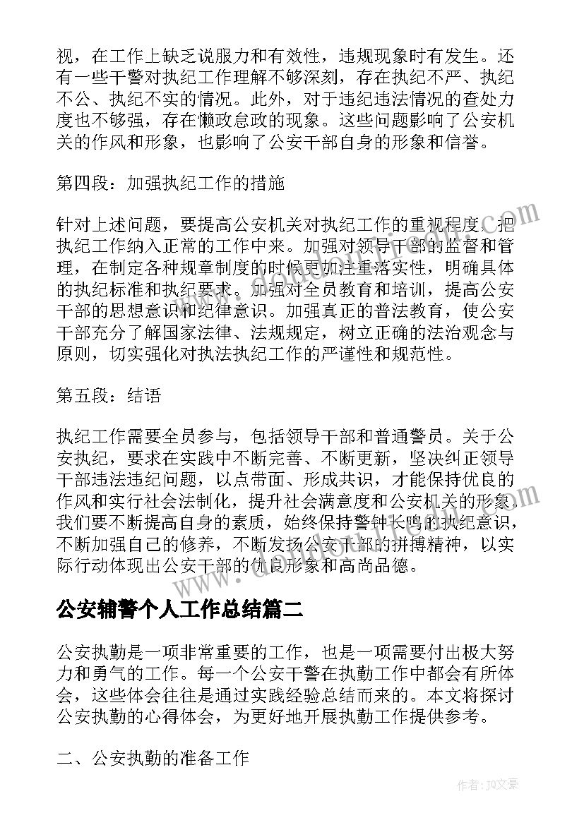 2023年热能工程专业就业方向 热能与动力工程自荐信(通用10篇)