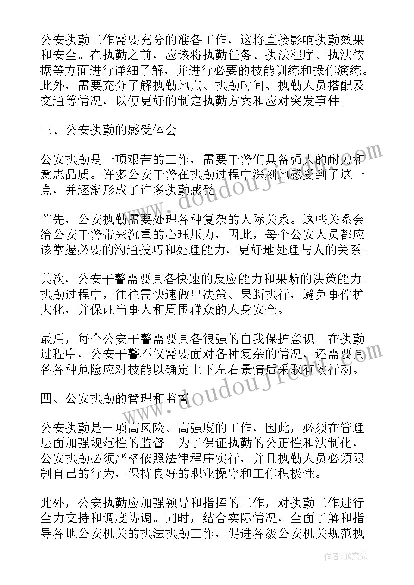 2023年热能工程专业就业方向 热能与动力工程自荐信(通用10篇)