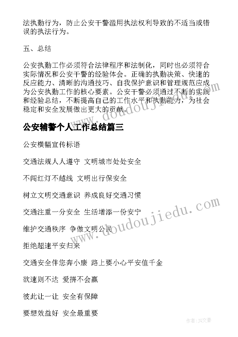 2023年热能工程专业就业方向 热能与动力工程自荐信(通用10篇)