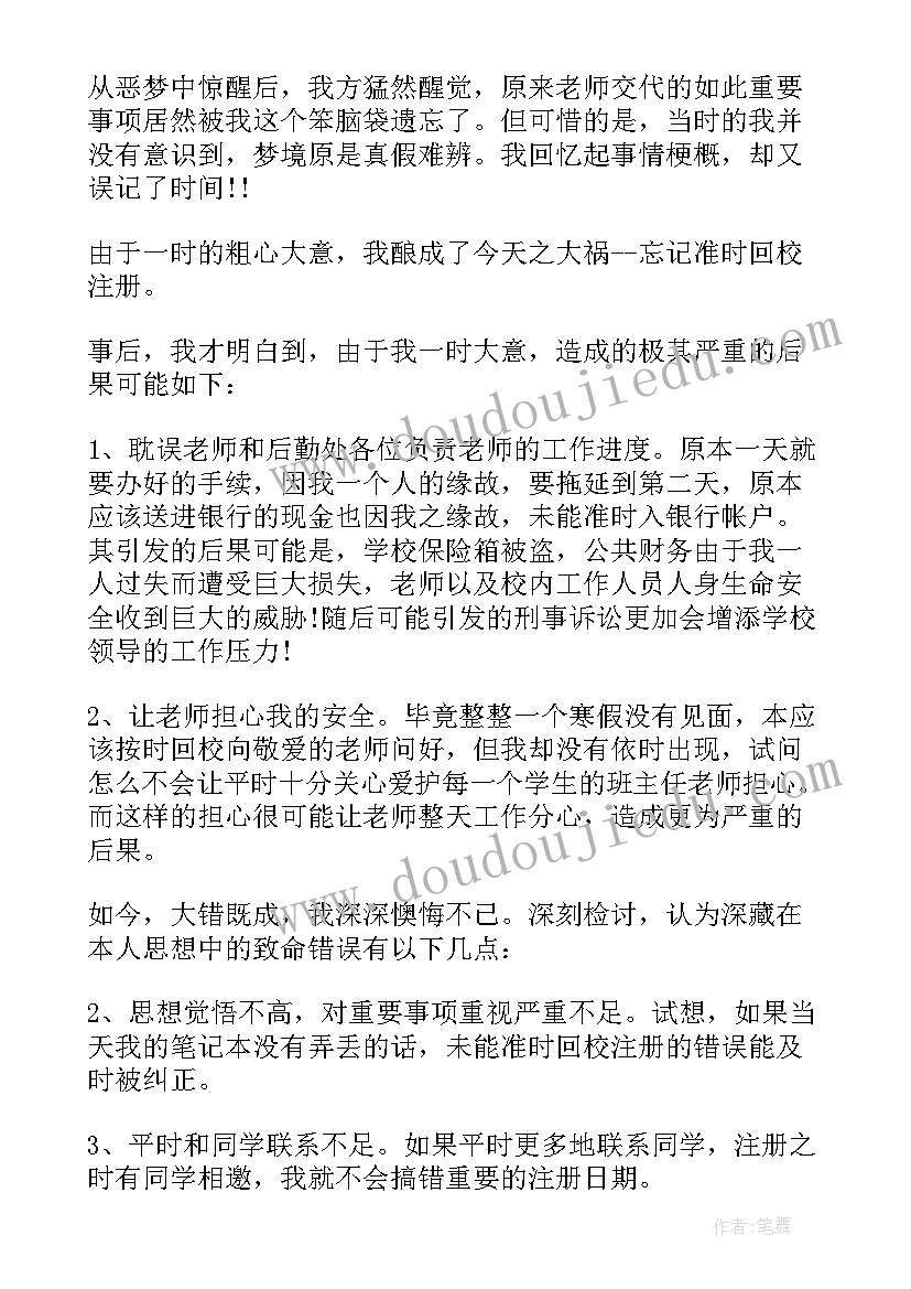 2023年煤矿保卫科门卫心得体会(模板5篇)