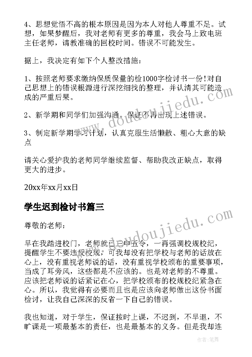 2023年煤矿保卫科门卫心得体会(模板5篇)