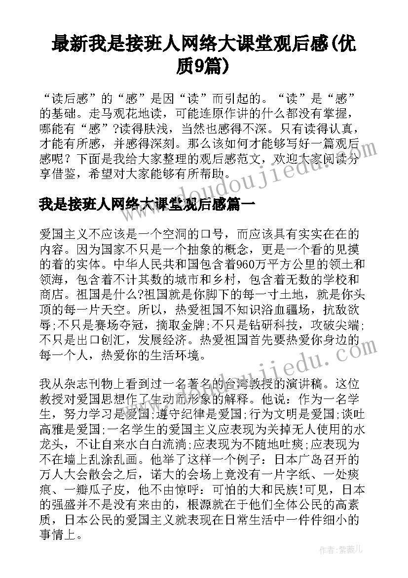 2023年幼儿园班主任小班期末总结 幼儿园班主任期末总结(大全5篇)