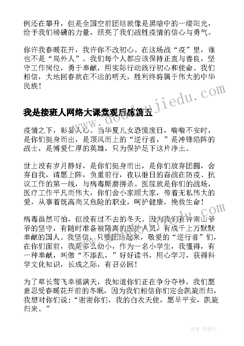 2023年幼儿园班主任小班期末总结 幼儿园班主任期末总结(大全5篇)