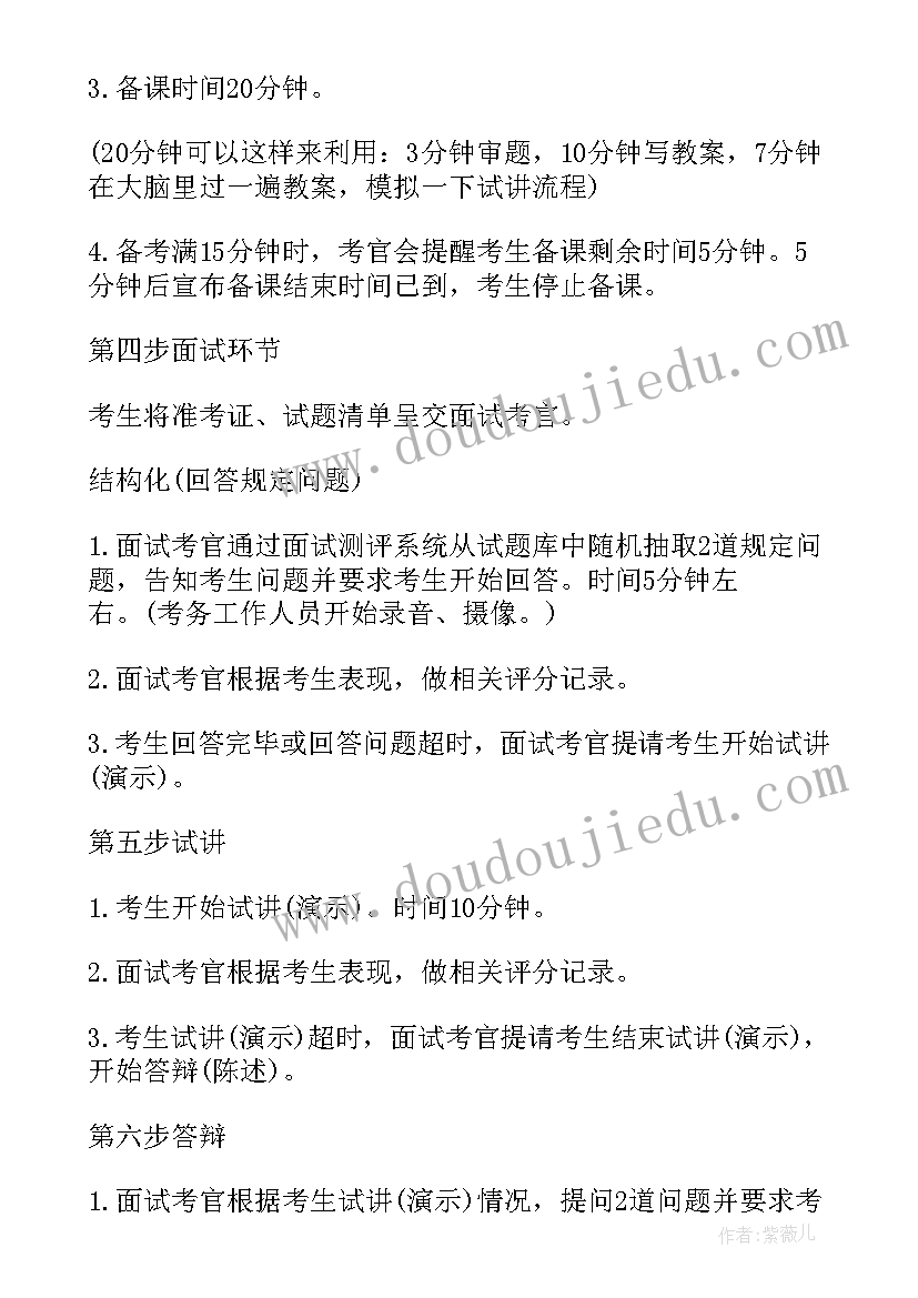 教师资格面试感受 没报考教师资格证心得体会(优秀7篇)