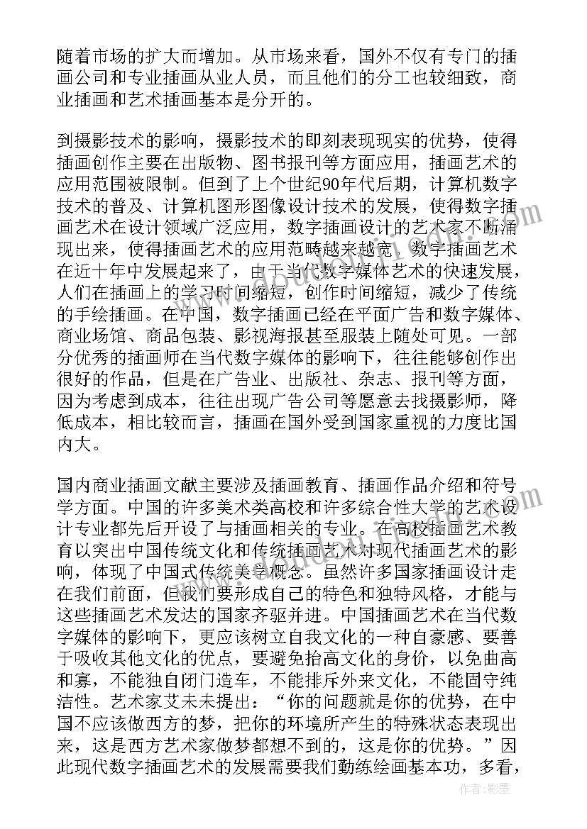 2023年设计报告册 cad设计报告心得体会(优秀9篇)