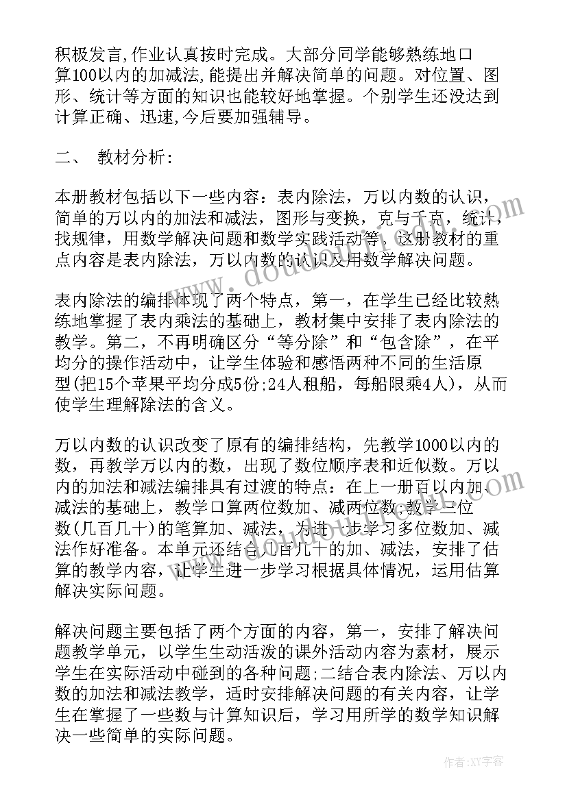 最新在思想上在学习上在生活上在工作上 在思想上在生活上在工作上思想汇报(优秀5篇)