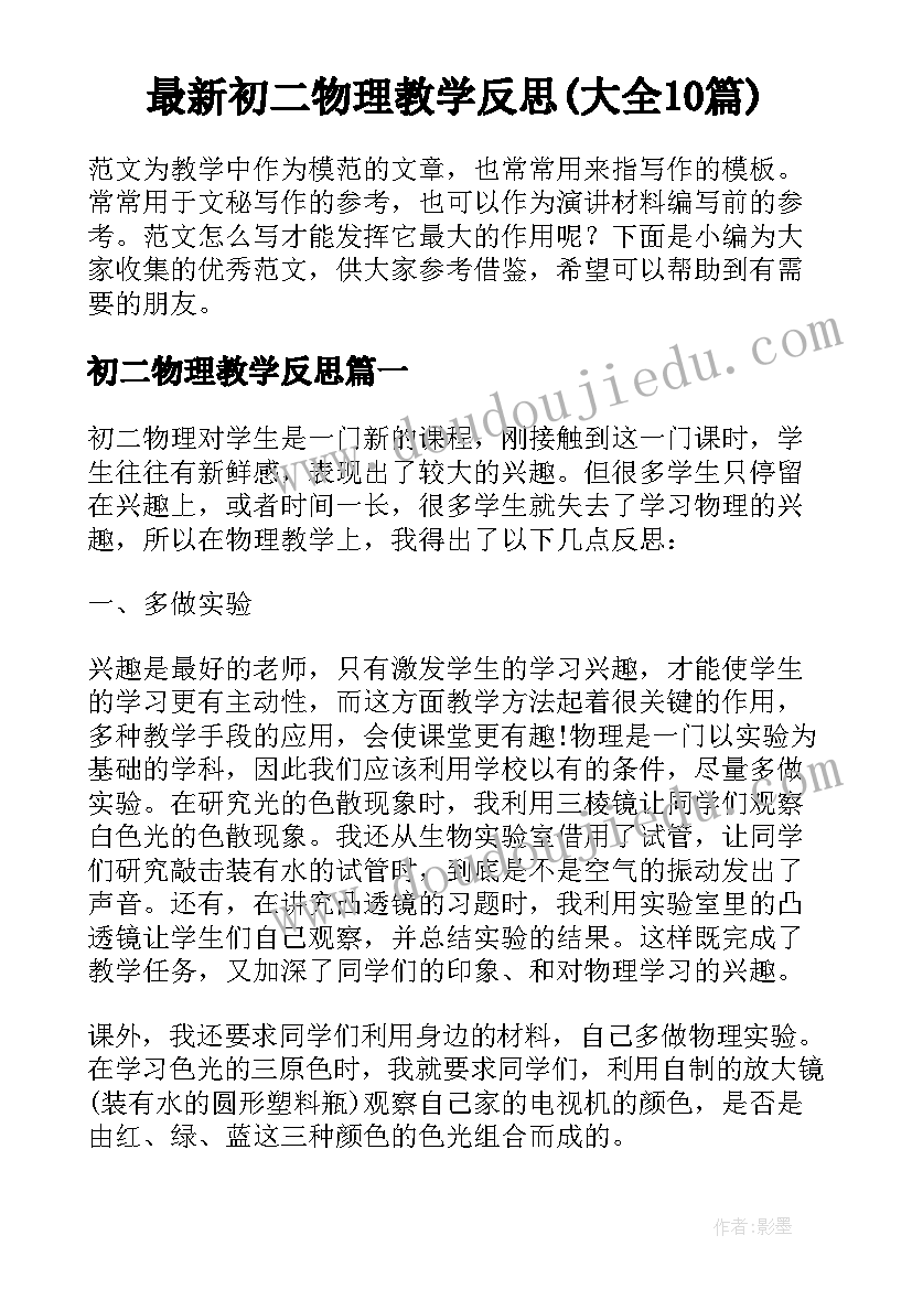 最新月日幼儿园爱眼日活动总结(通用5篇)