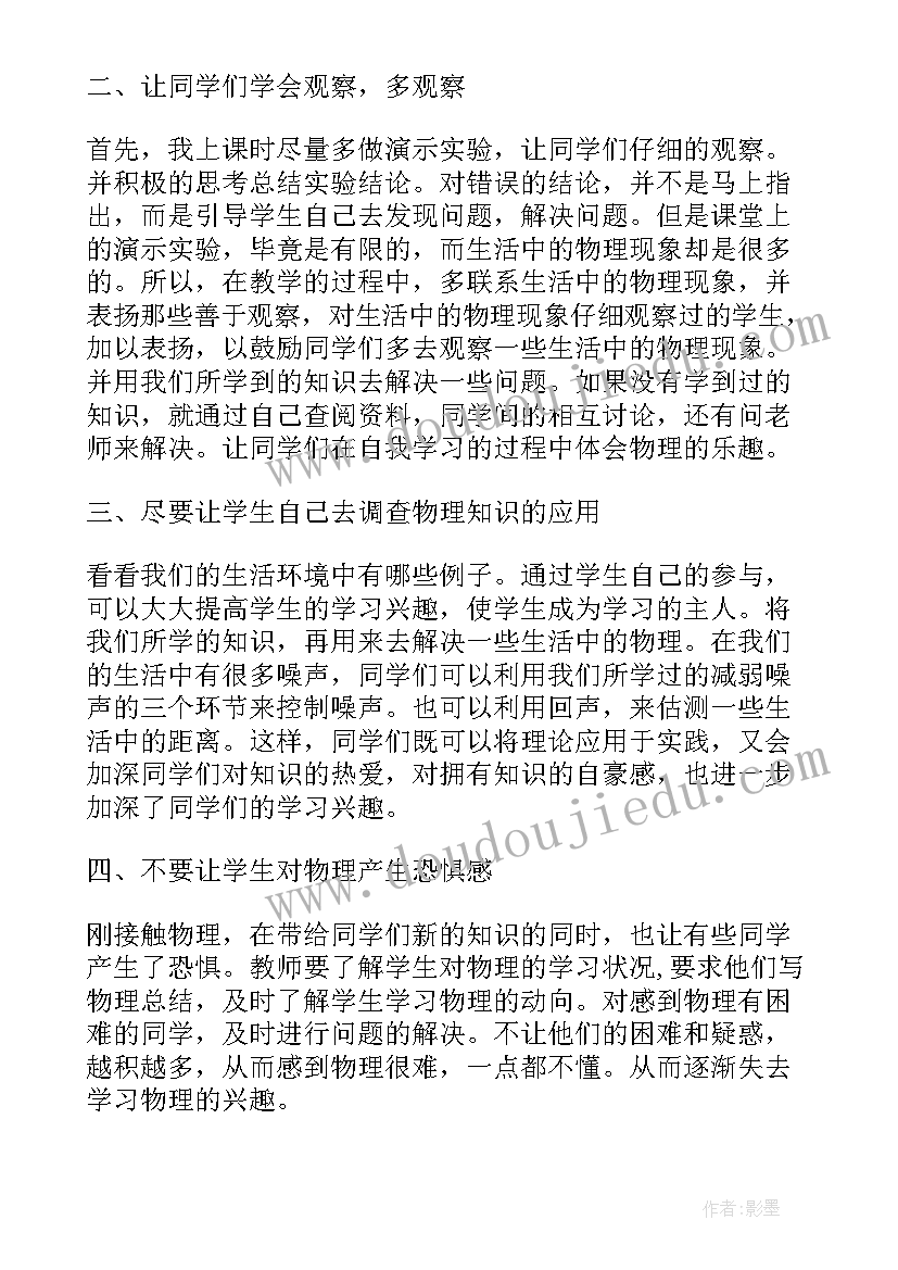 最新月日幼儿园爱眼日活动总结(通用5篇)