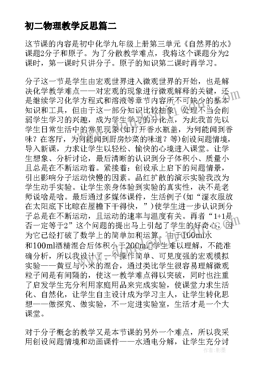 最新月日幼儿园爱眼日活动总结(通用5篇)