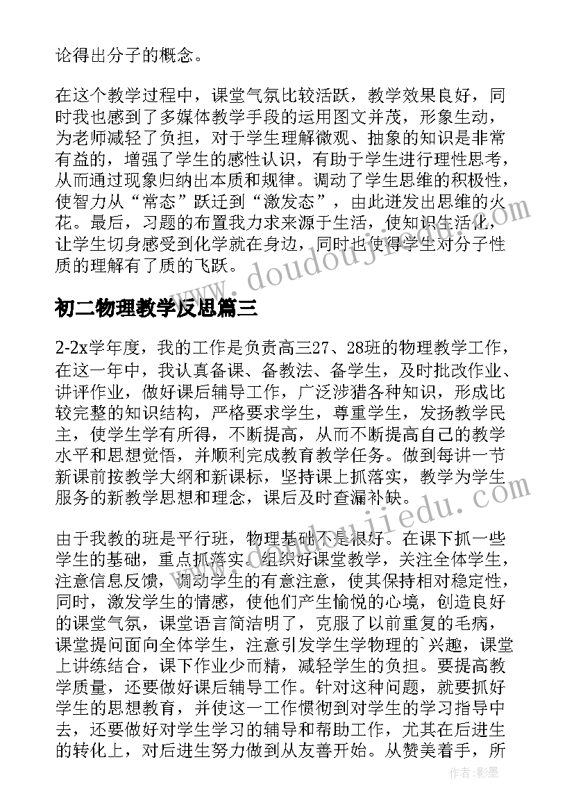 最新月日幼儿园爱眼日活动总结(通用5篇)