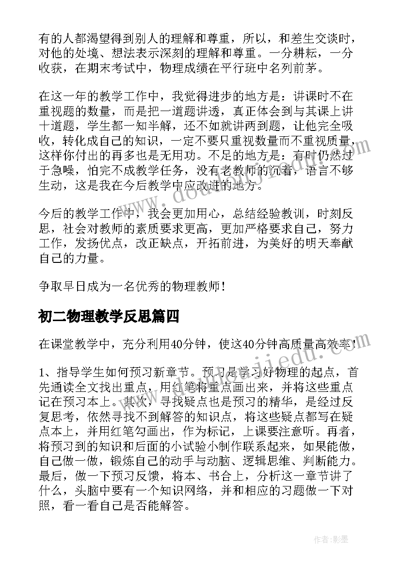 最新月日幼儿园爱眼日活动总结(通用5篇)