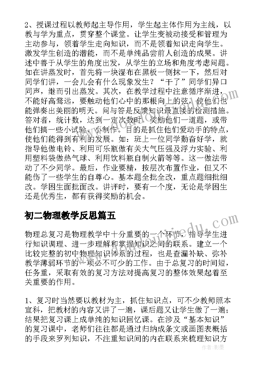 最新月日幼儿园爱眼日活动总结(通用5篇)