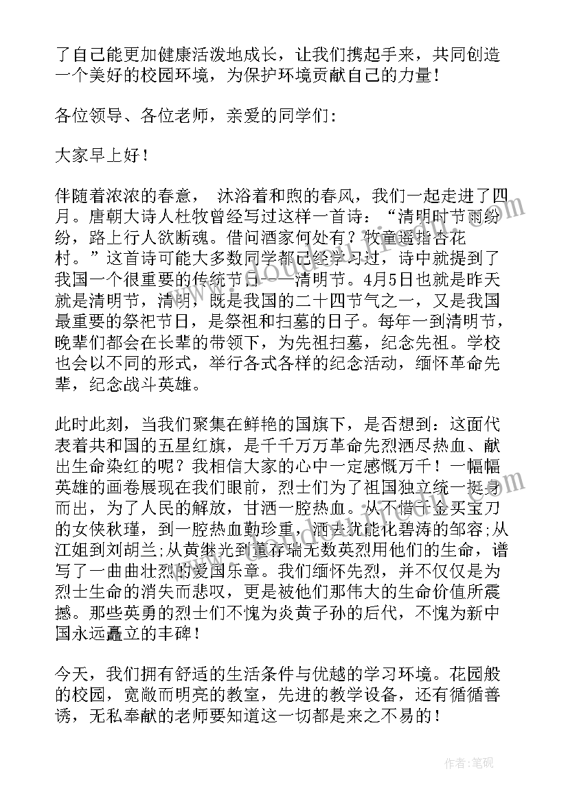 2023年爱干净讲卫生国旗下讲话(大全10篇)