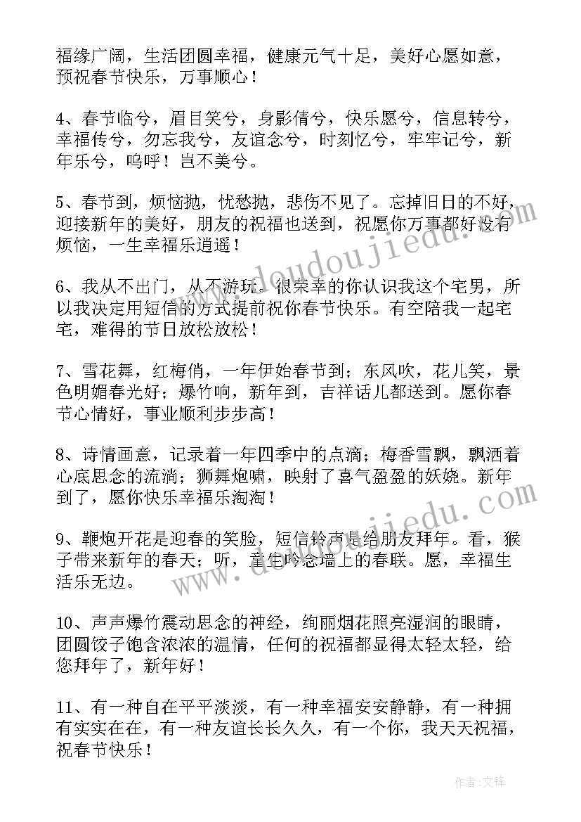 新年公众号文案 产科新年公众号文案(汇总5篇)