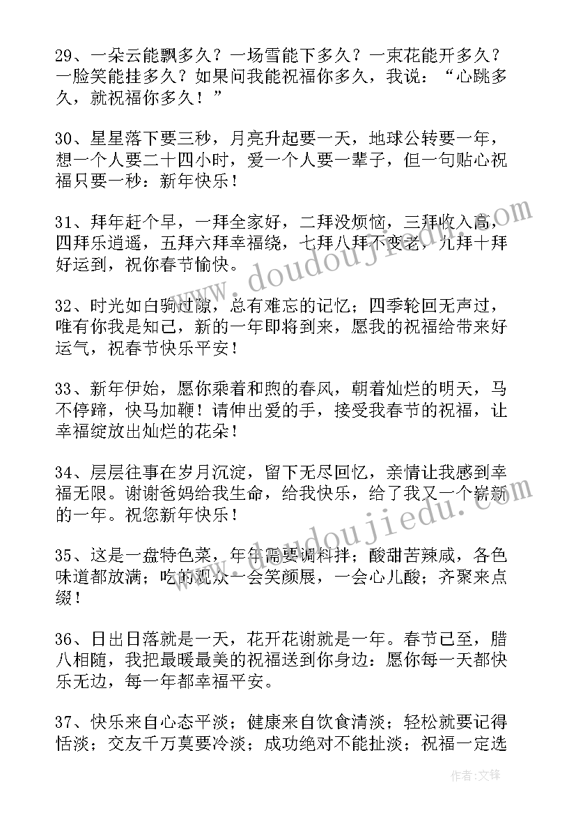 新年公众号文案 产科新年公众号文案(汇总5篇)