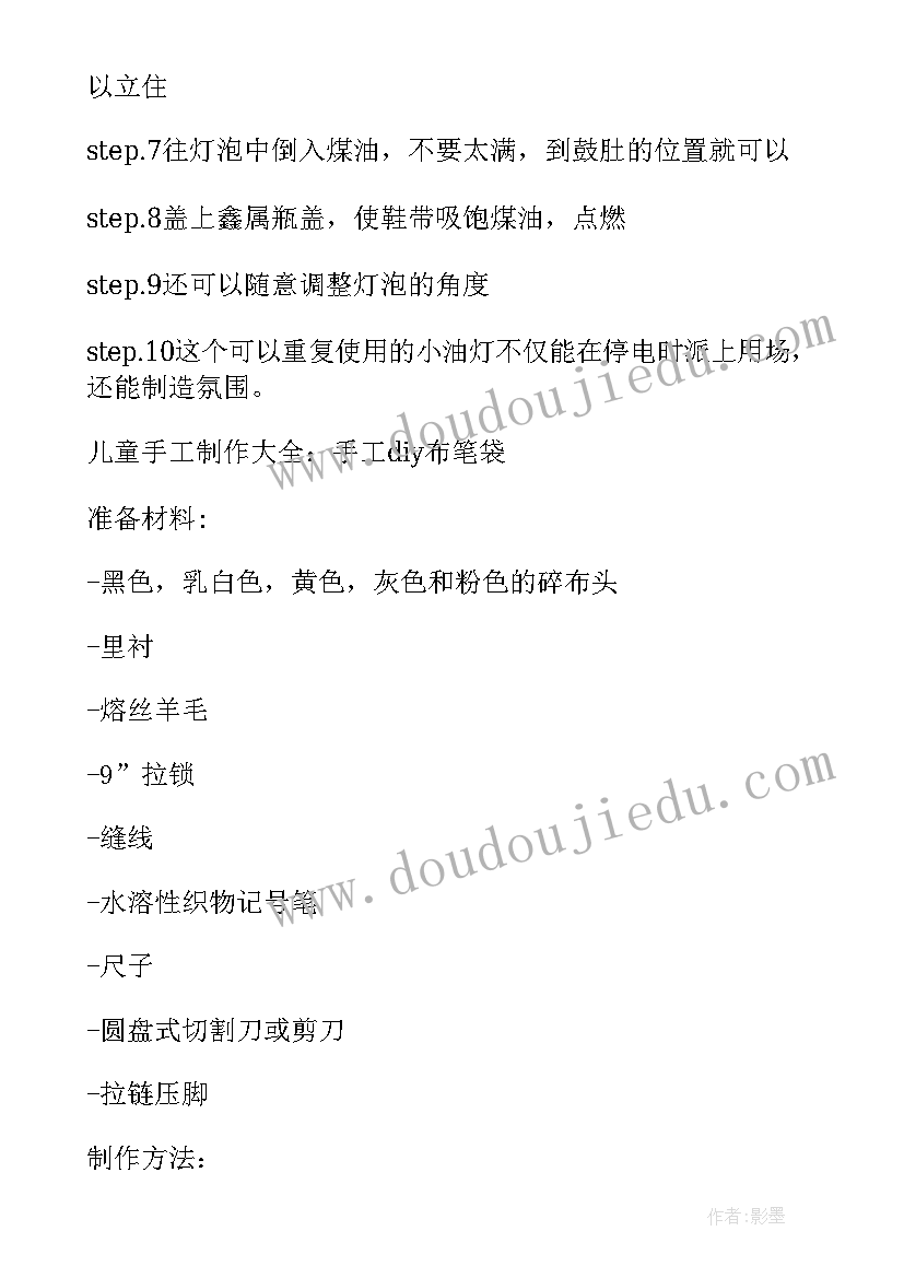 2023年幼儿手工制作教学计划(优质5篇)