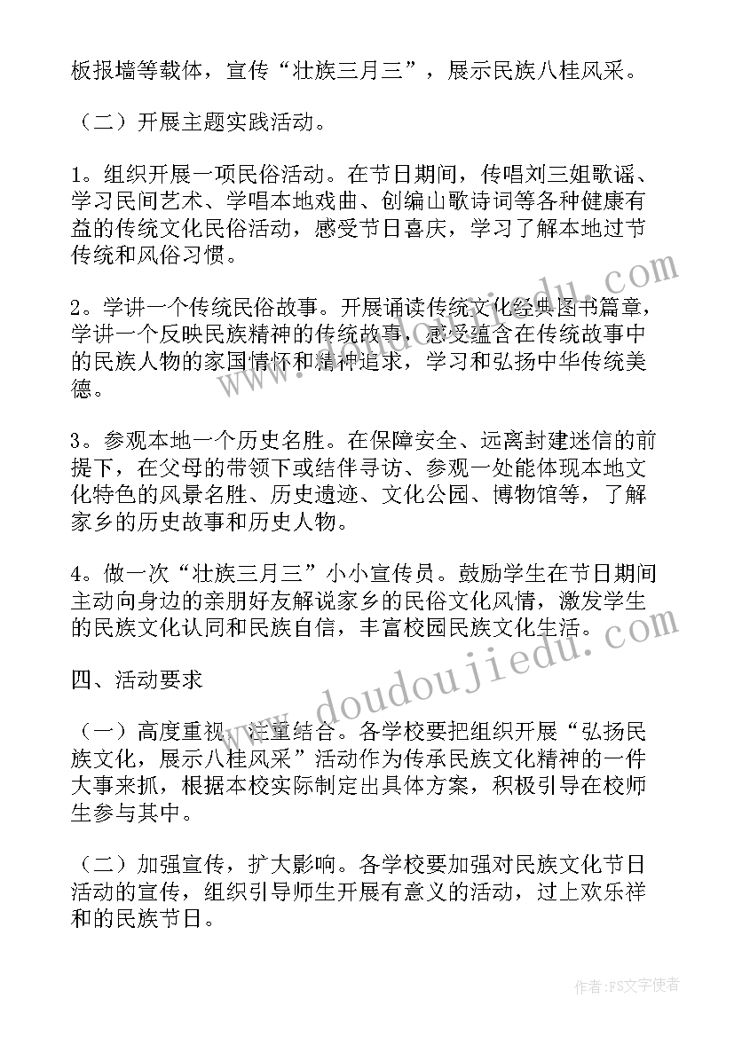 2023年我的家乡社会教育活动教案(精选5篇)