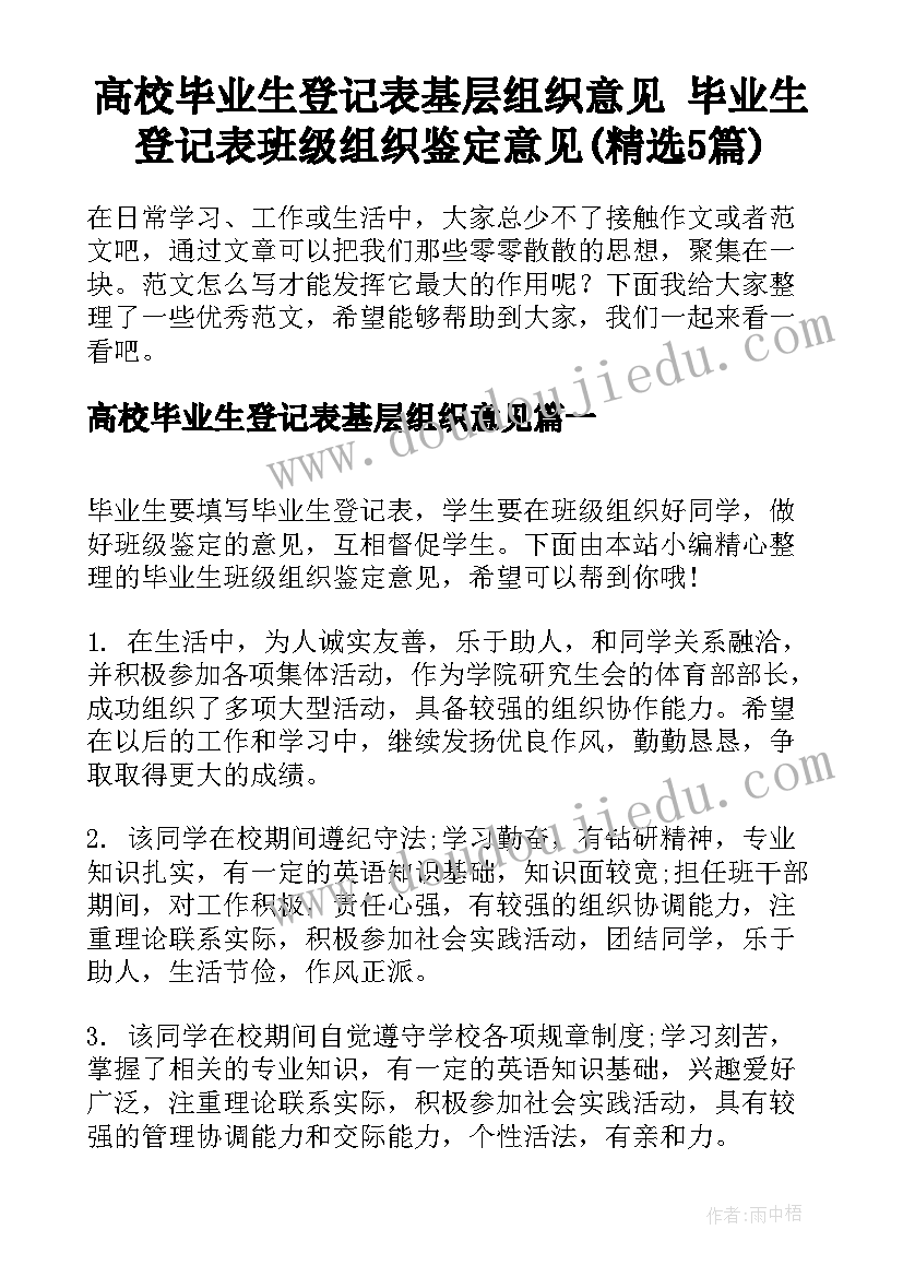 2023年会计毕业论文题目集(实用5篇)