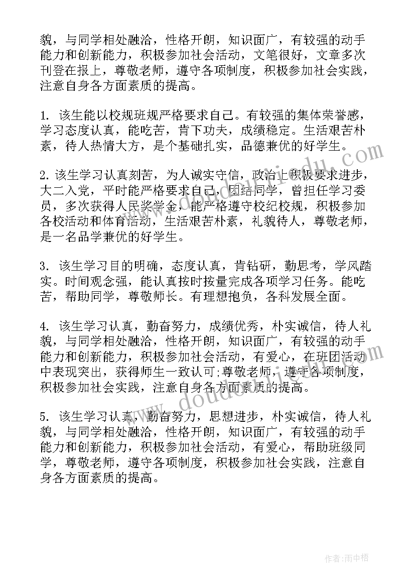 2023年会计毕业论文题目集(实用5篇)