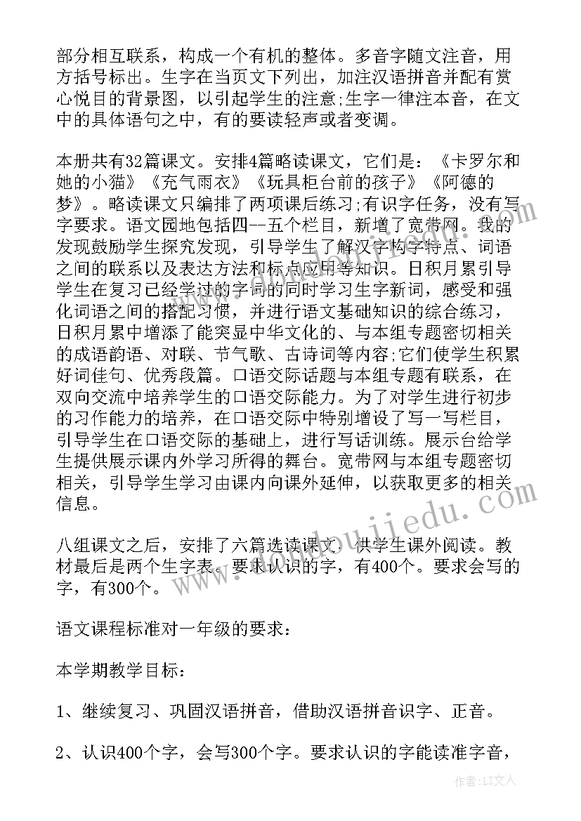 最新小学二年级劳动教学计划 二年级教学工作计划(大全9篇)