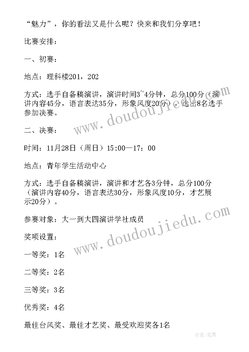 幼儿园青年教师才艺活动方案 青年教师基本功才艺展现活动方案(优秀5篇)