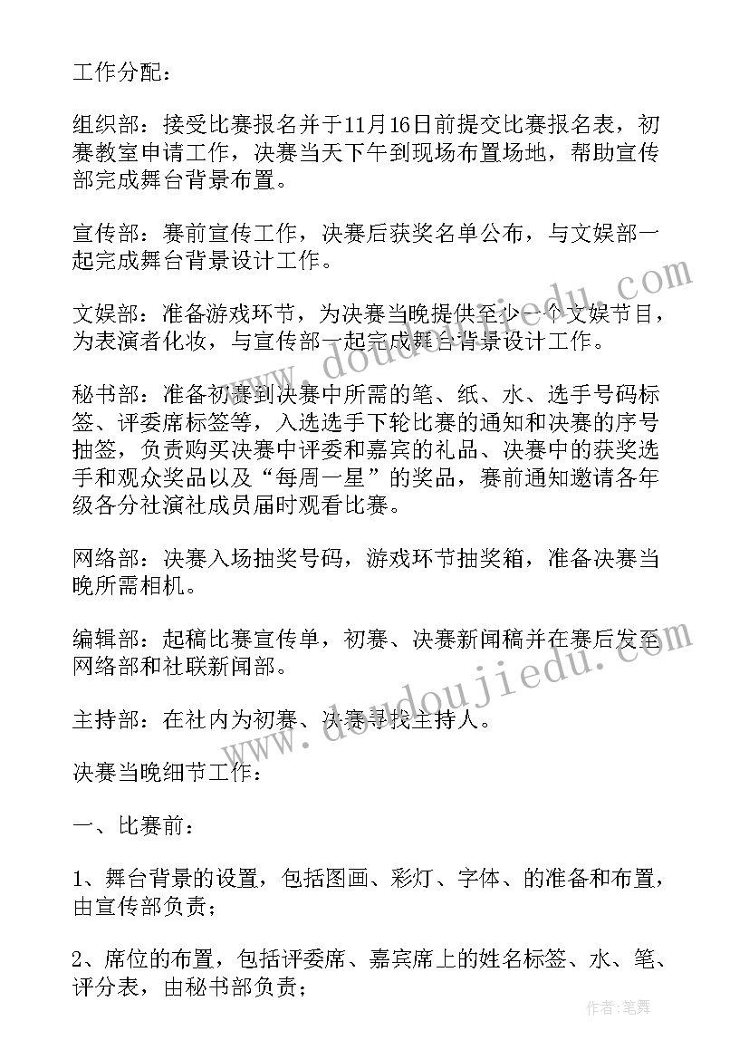 幼儿园青年教师才艺活动方案 青年教师基本功才艺展现活动方案(优秀5篇)