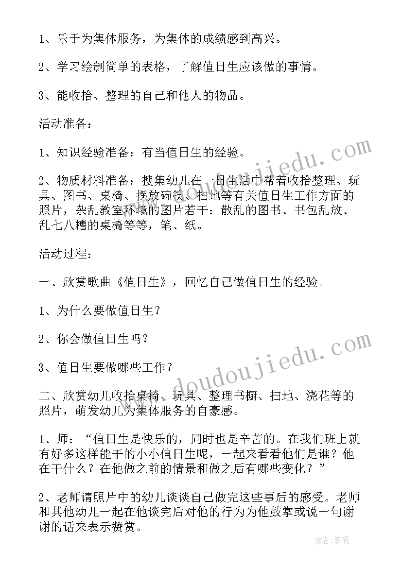 最新幼小衔接大班活动设计 大班幼小衔接活动方案(精选5篇)