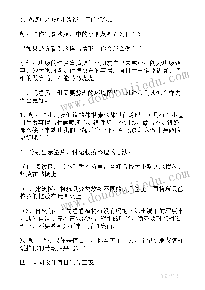 最新幼小衔接大班活动设计 大班幼小衔接活动方案(精选5篇)