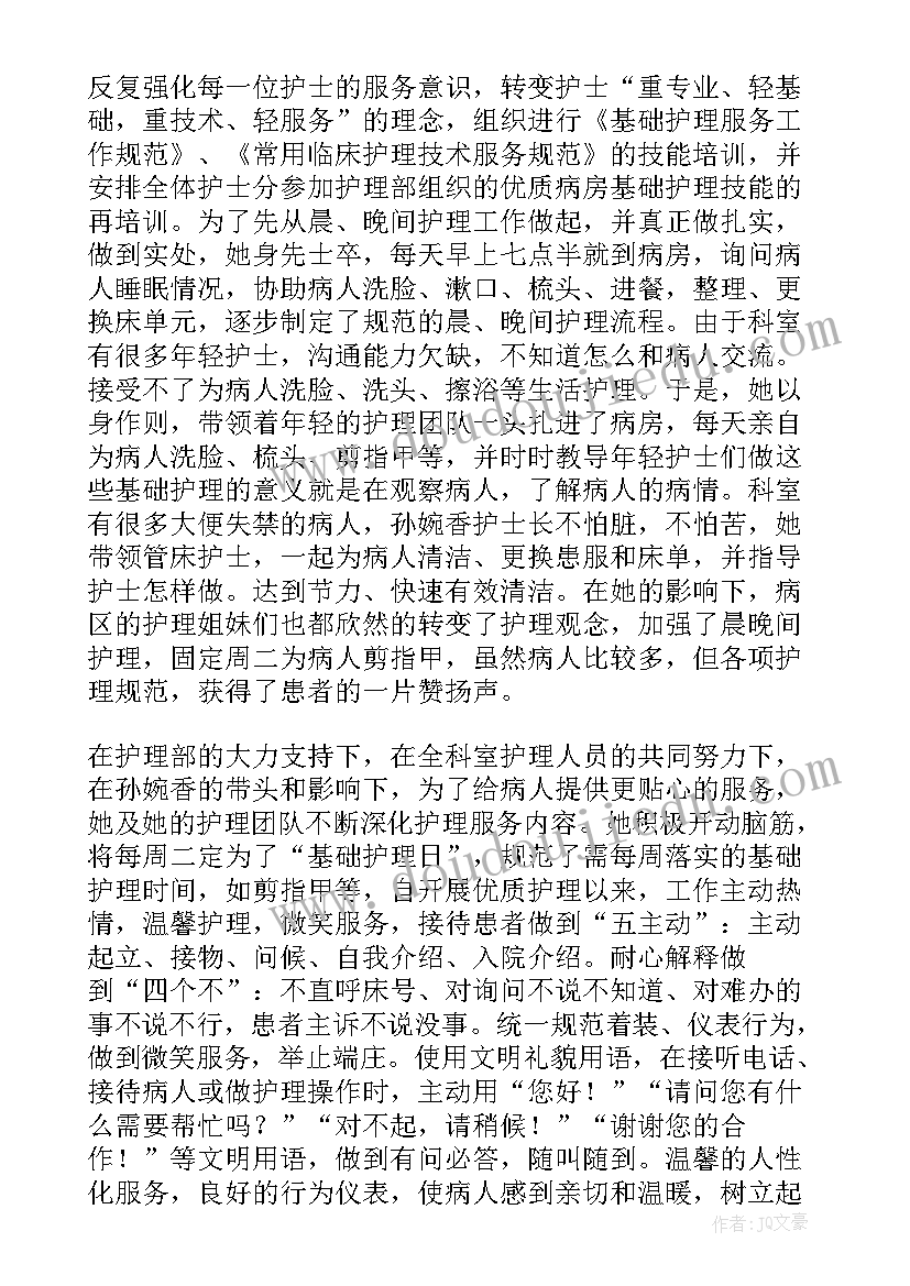 2023年个人年度事迹 个人年度先进事迹材料(实用8篇)