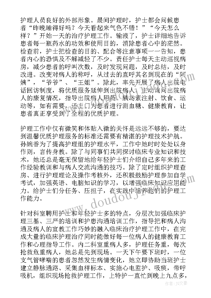 2023年个人年度事迹 个人年度先进事迹材料(实用8篇)