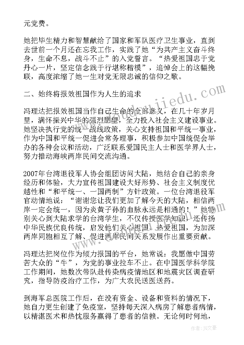 2023年个人年度事迹 个人年度先进事迹材料(实用8篇)