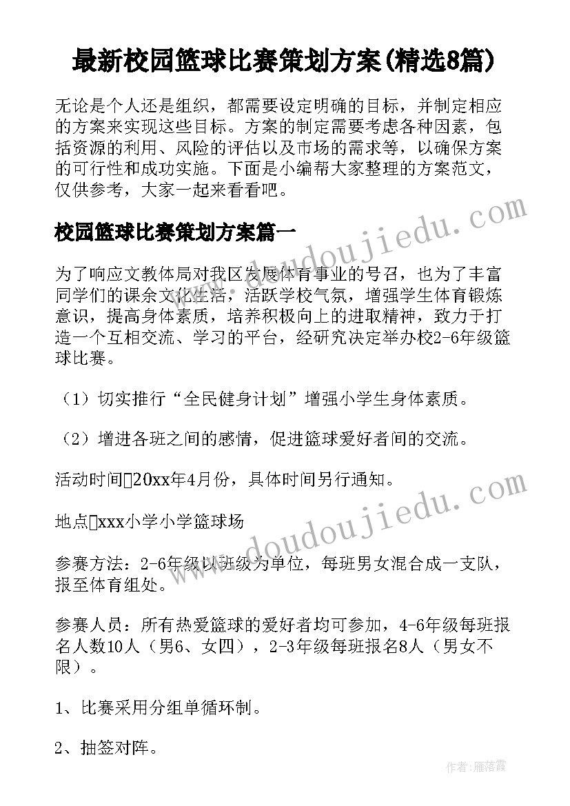 组织生活会六查六看新闻稿(汇总7篇)