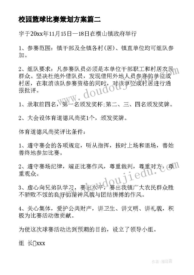 组织生活会六查六看新闻稿(汇总7篇)