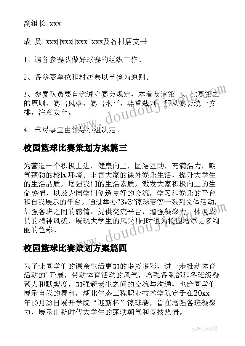 组织生活会六查六看新闻稿(汇总7篇)