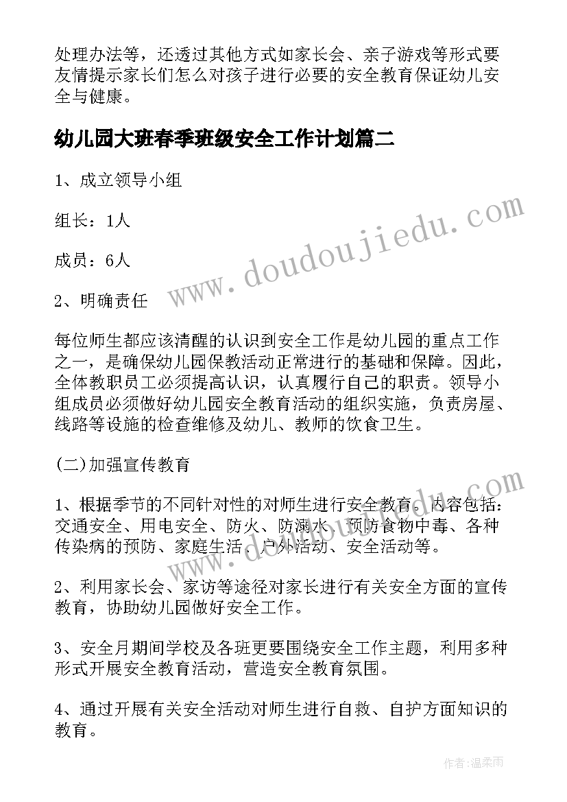 毕业感言小学六年级(汇总8篇)