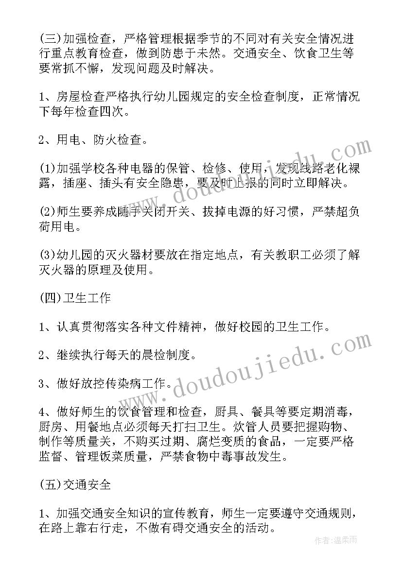 毕业感言小学六年级(汇总8篇)