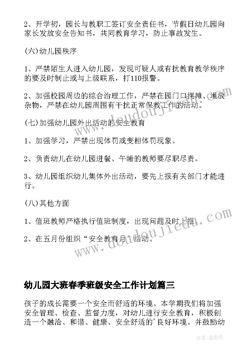 毕业感言小学六年级(汇总8篇)