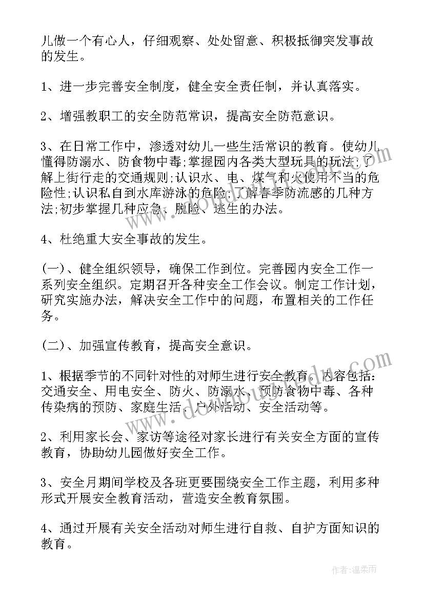 毕业感言小学六年级(汇总8篇)