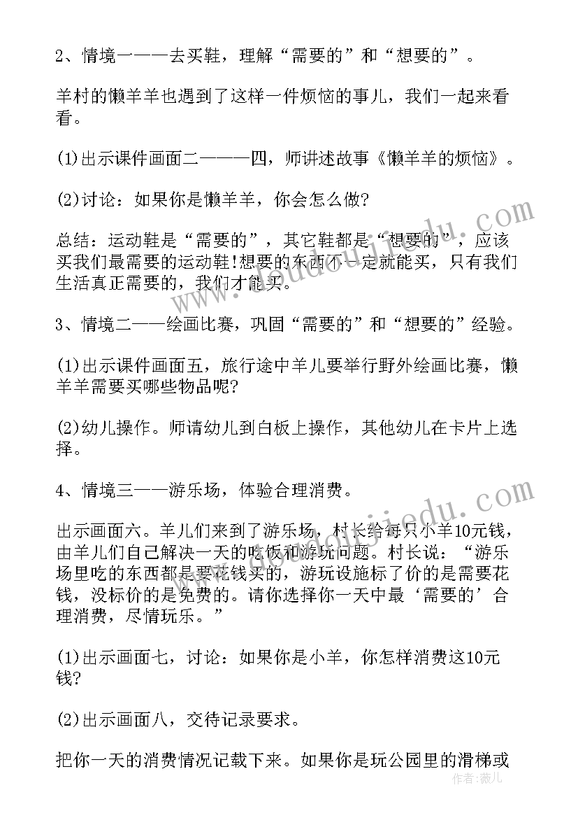 大班亲自然活动教案 大班社会活动方案(实用7篇)