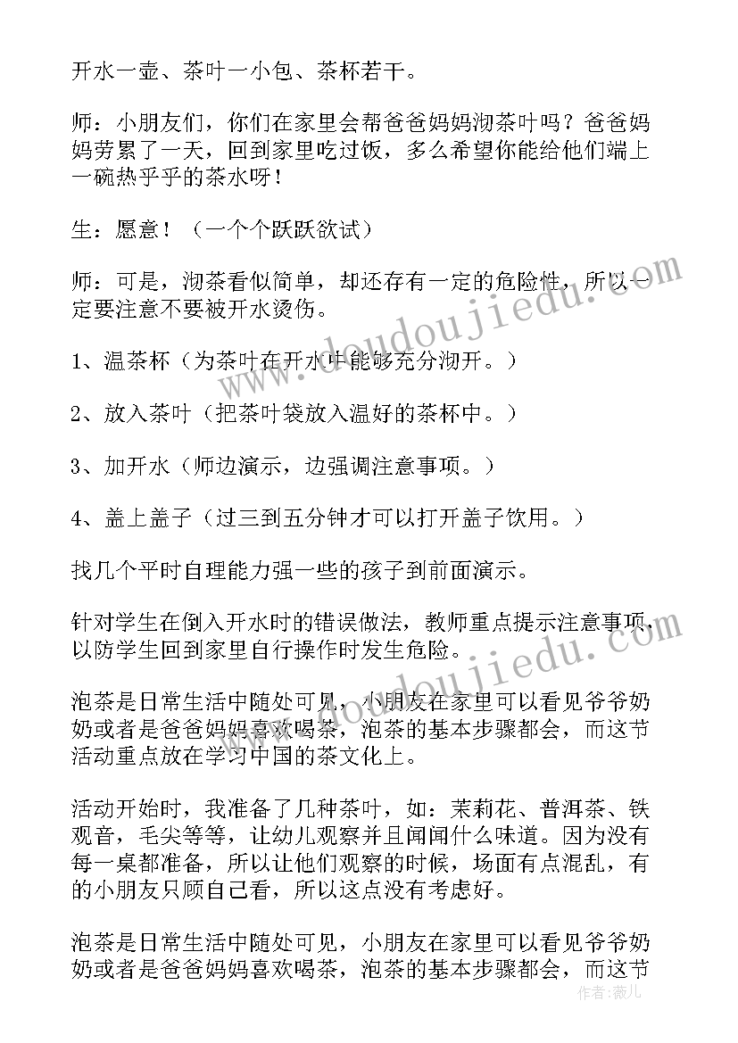 大班亲自然活动教案 大班社会活动方案(实用7篇)