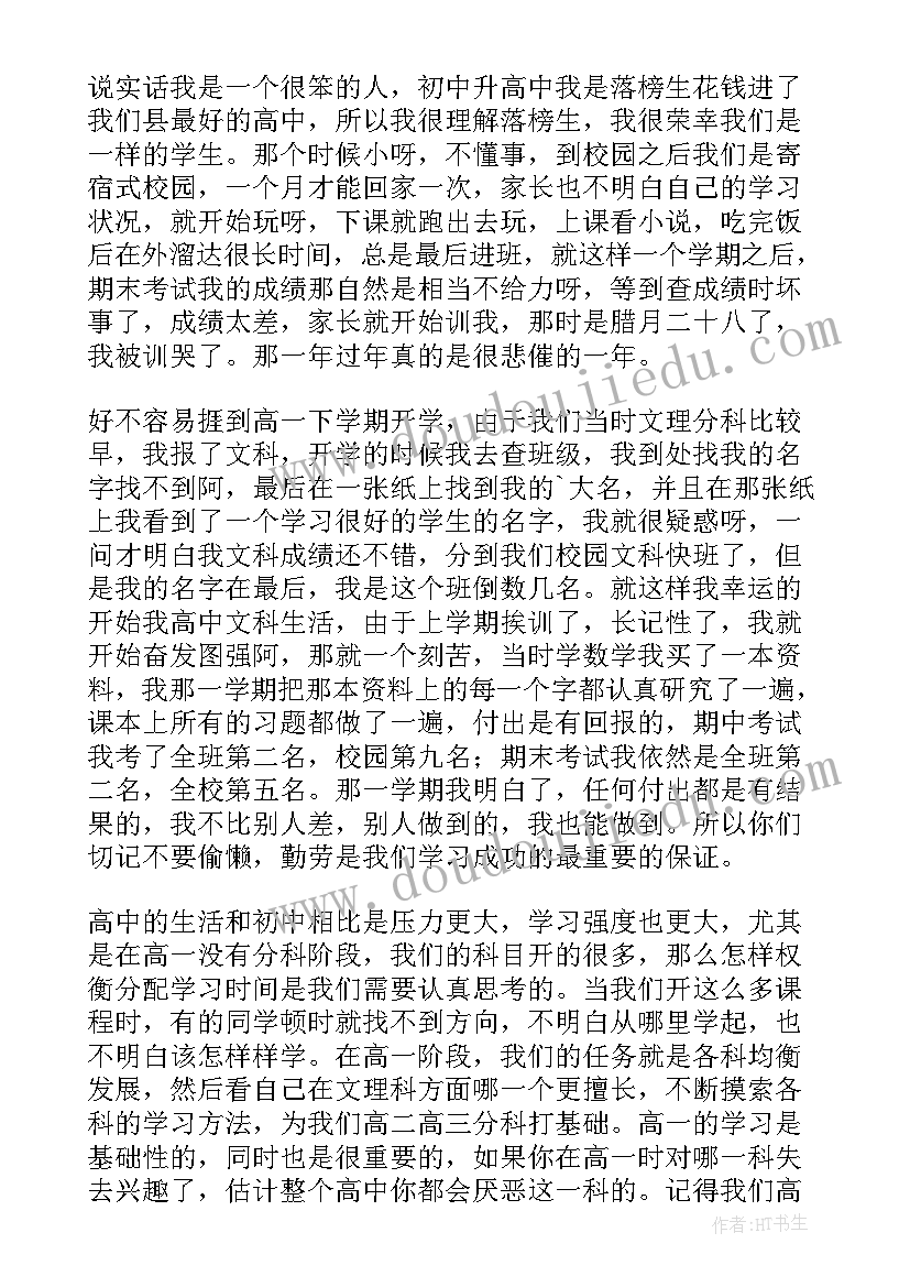 2023年科主任任职发言(优秀5篇)