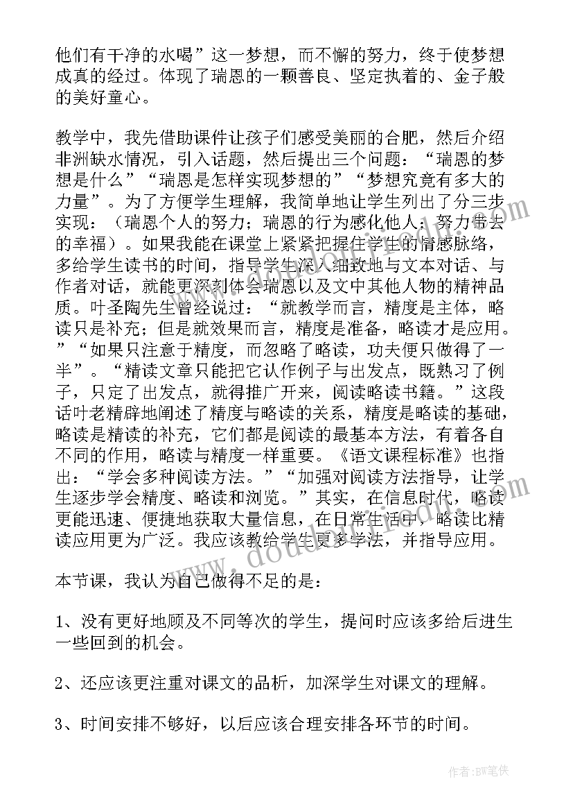 最新教学反思的力量(实用10篇)