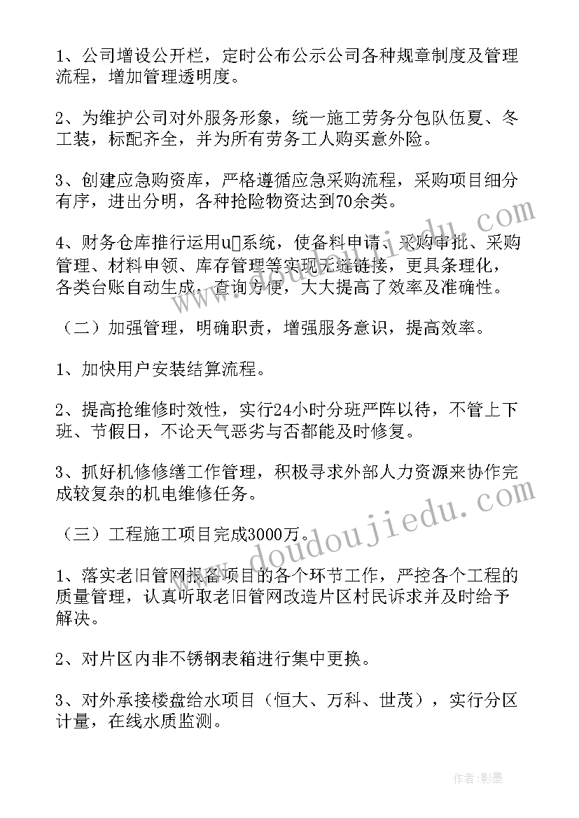 最新幼儿班主任一周总结 幼儿园班主任工作总结(汇总8篇)