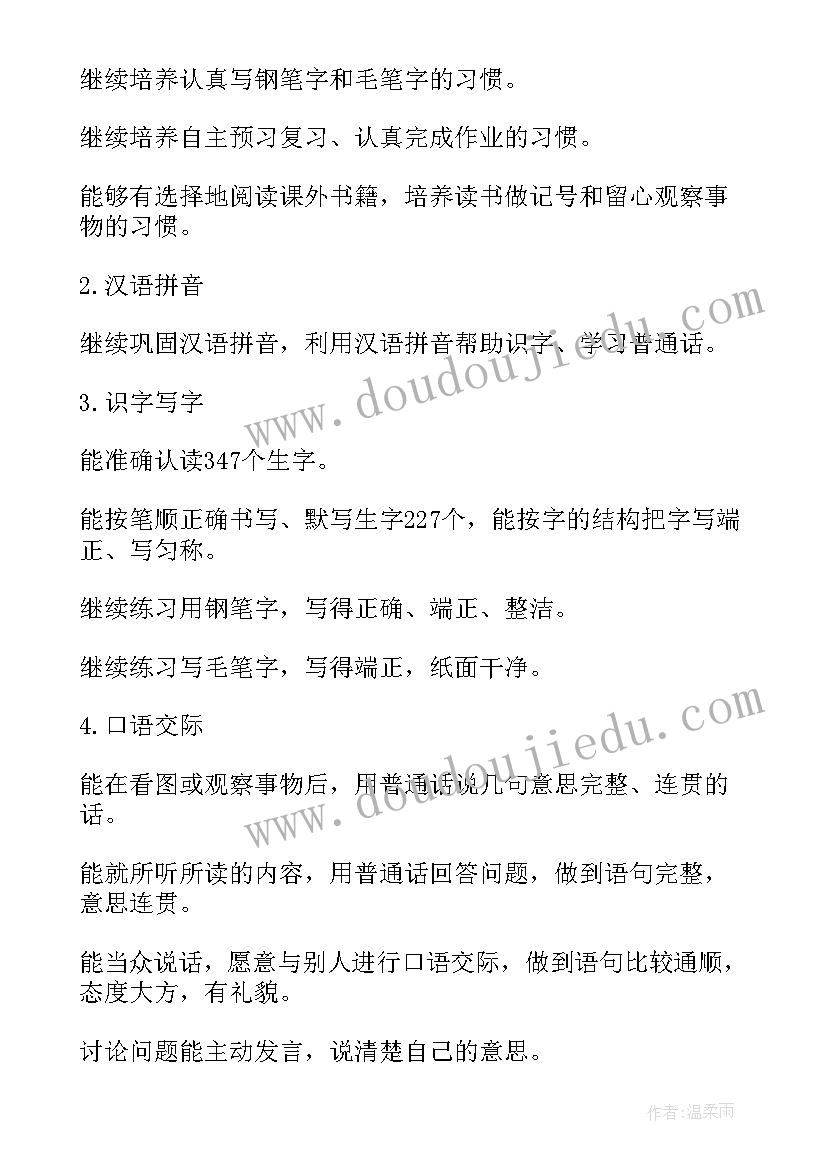 三年级语文学科计划表电子版 三年级语文学科教学计划(优秀5篇)