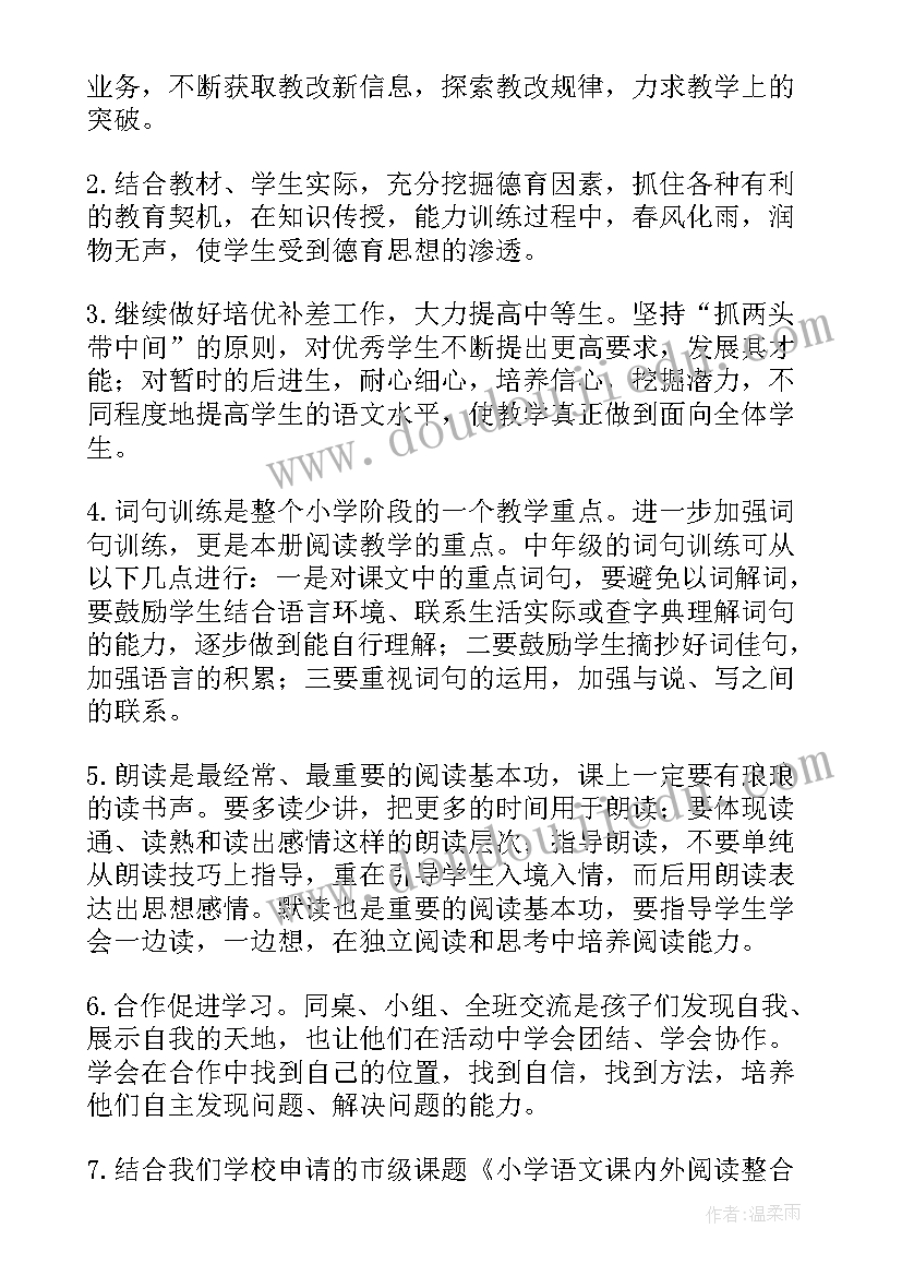 三年级语文学科计划表电子版 三年级语文学科教学计划(优秀5篇)