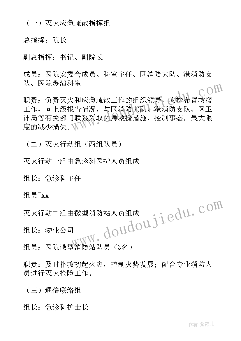 火灾应急演练方案脚本 火灾应急疏散演练方案(优质10篇)