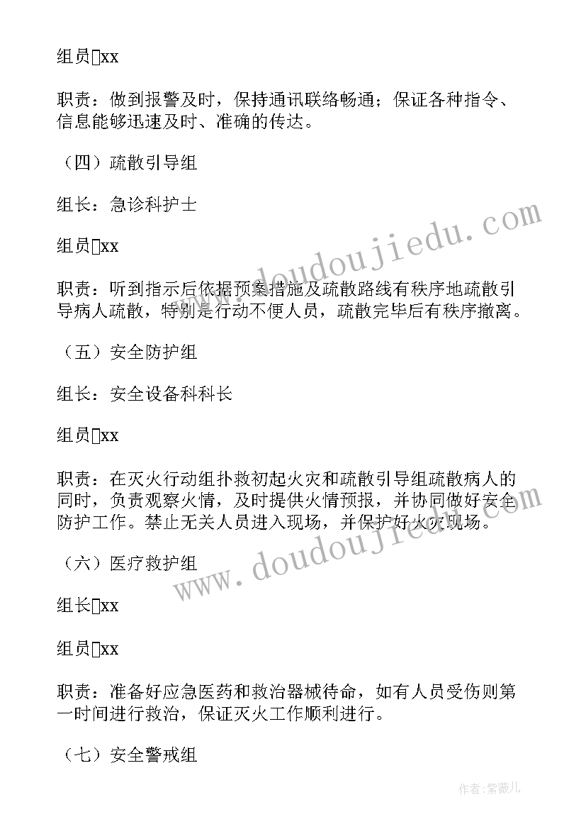 火灾应急演练方案脚本 火灾应急疏散演练方案(优质10篇)