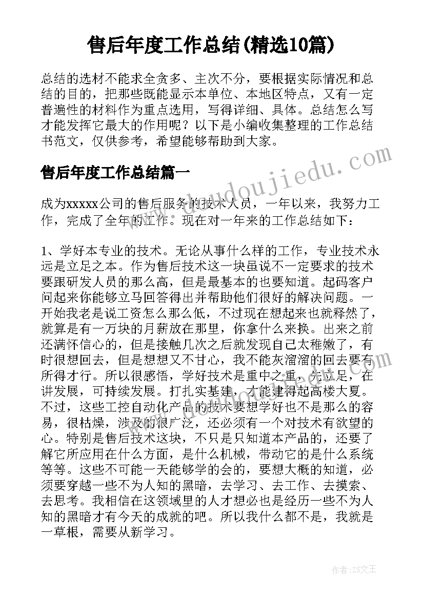 最新网络暴力心得体会(汇总5篇)